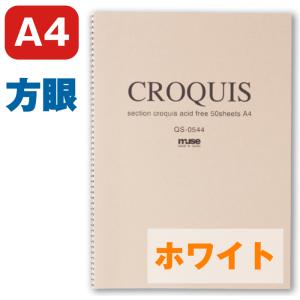muse ホワイトクロッキーブック クロッキーブック ミューズ muse B4 QS