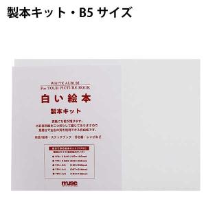 サイン帳 手作り スケッチブック の商品一覧 画材用紙 工作紙 画材 アート用品 楽器 手芸 コレクション 通販 Yahoo ショッピング