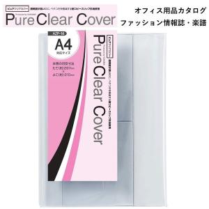 CONCISE（コンサイス） ブックカバー 透明 ピュアクリアカバー AZP-2