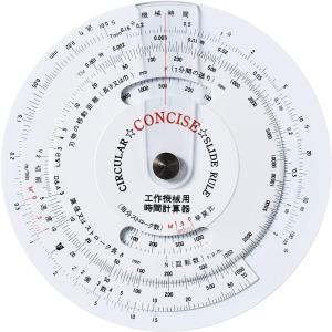 CONCISE（コンサイス） フライトコンピューター 航法計算盤 AN-1
