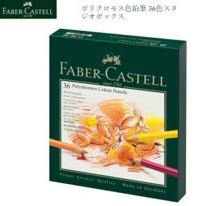 ファーバーカステル ピットパステル色鉛筆 60色セット 缶入 112160