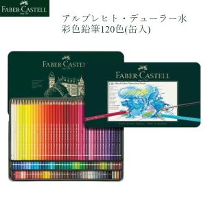 ファーバーカステル ピットパステル鉛筆60色（缶入り）112160 色鉛筆