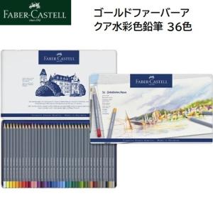 コンテ・ア・パリ パステルペンシルアソートセット 24色 パステル