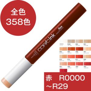 コピック（COPIC） コピックインク E 茶 ブラウン 茶色 補充 インク