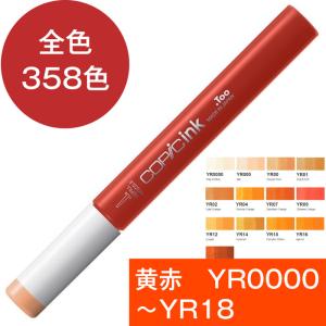 コピック（COPIC） コピックインク E 茶 ブラウン 補充 インク Earth