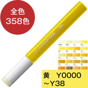コピックインク - コピック公式サイト