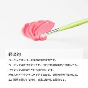 リキテックス BASICS 118mL 001...の詳細画像3