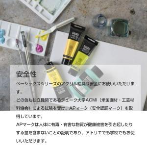 リキテックス BASICS 118mL 001...の詳細画像4