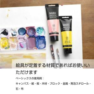 リキテックス BASICS 118mL 001...の詳細画像5