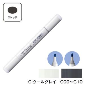 【1本】COPIC コピックスケッチ 単品 C:Cool Gray(クールグレイ)｜sozaihompo