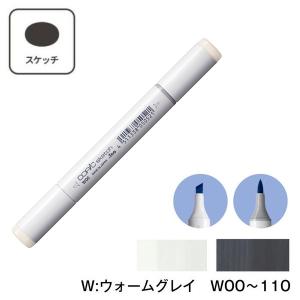 【1本】COPIC コピックスケッチ 単色 W:Warm Gray(ウォームグレイ)｜sozaihompo