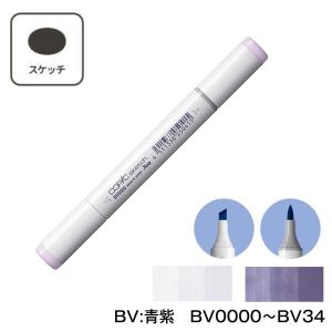 コピックスケッチ E0000 1本 単品 フローラル・ホワイト Floral