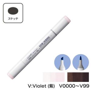 【1本】COPIC コピックスケッチ 単色 V:Violet (紫)  V0000 V000 V01 V04 V05 V06 V09 V12 V15 V17 V20 V22 V25 V28 V91 V93 V95 V99｜sozaihompo