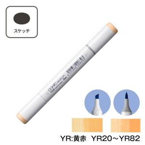 コピックスケッチ 【1本】COPIC 単品 C:Cool Gray(クールグレイ