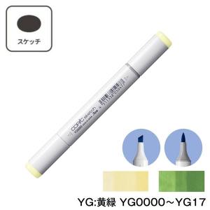 コピックスケッチ コピック スケッチ ベーシック 36色セット COPIC