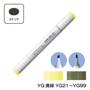 150本 コピック コピックスケッチ COPIC ネオピコ バリオスインク コピックインク - コピック公式サイト