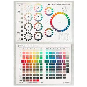 日本色研 新配色カード 158用 演習台紙 配...の詳細画像1