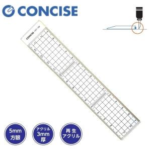 CONCISE コンサイス 方眼 カッティングスケール 直定規 15cm HST-150 160×30×3mm【115205】｜sozaihompo