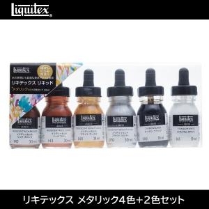 liquitex リキテックス リキッド 基本 6本セットB : 素材本舗 Yahoo!店