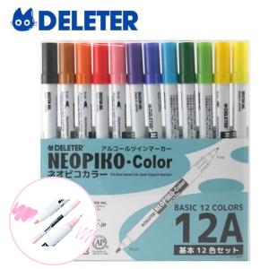コピッククラシック COPIC コピック 72色セットA マーカー アルコール
