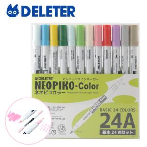 デリーター（DELETER） ネオピコカラー 3本セット カラー(414〜525)が