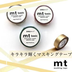 mt マスキングテープ 1P 高輝度 1.5cm幅 15ｍｍ×7ｍ ゴールド シルバー シャンパンゴールド シルバー ブロンズ ピンク レッド イエローグリーン｜sozaihompo