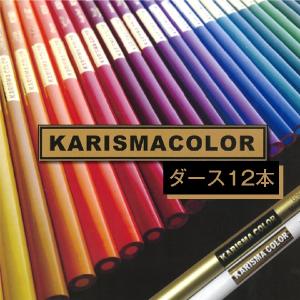 KARISMACOLOR カリスマカラー 72色 色鉛筆セット Amazon.co.jp: Sanford サンフォード 色鉛筆 カリスマカラー 72