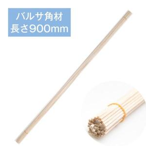 バルサ材（長さ900mm)  2mmX2mm（50枚入り）｜sozaihompo