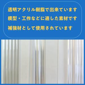 アクリル棒 ( 丸棒 角棒 三角棒 4本〜8本...の詳細画像2