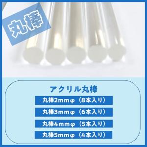 アクリル棒 ( 丸棒 角棒 三角棒 4本〜8本...の詳細画像3