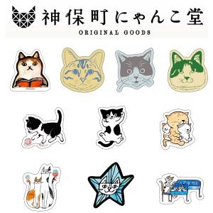 神保町にゃんこ堂 マスキングテープ 楽シイ音楽ノヨウナヒニ 猫 おかべ