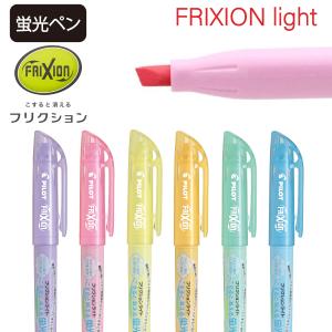 PILOT（パイロット） 蛍光ペン 消せる フリクションライト ソフト