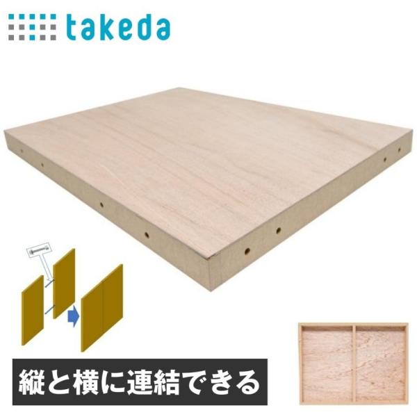 takeda タケダ ベニヤベースボード  39-0407 1枚【300x450x40mm】 レイア...