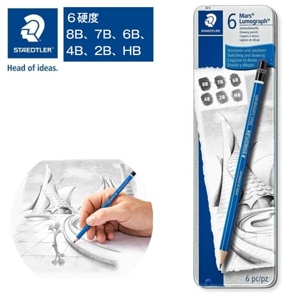 100 G6 マルス ルモグラフ 製図用鉛筆 6本セット６硬度（8B、7B、6B、4B、2B、HB）...