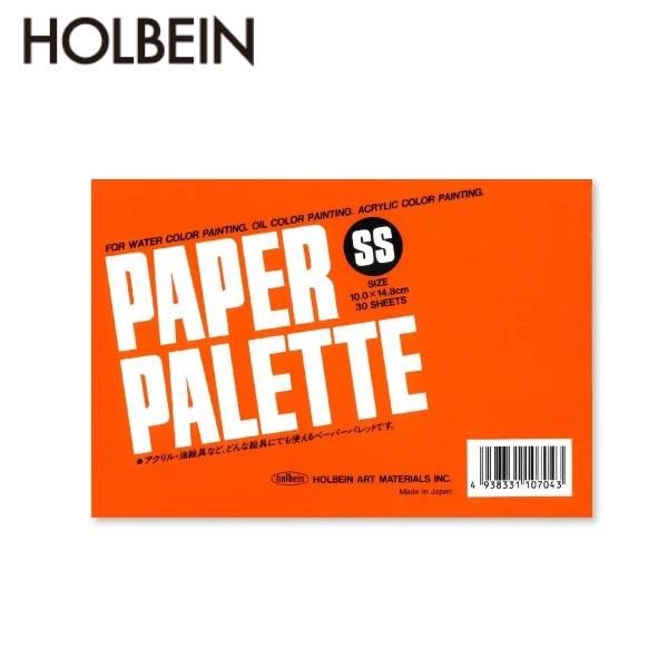 ホルベイン ペーパーパレット SS NC700105