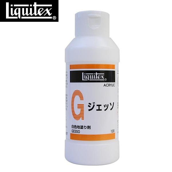 リキテックス Liquitex アクリル絵具 リキテックス ジェッソ 120ml ホワイト 白色地塗...