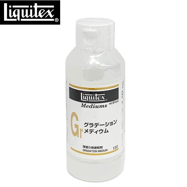 リキテックス Liquitex アクリル絵具 リキテックス グラデーション メディウム 120ml