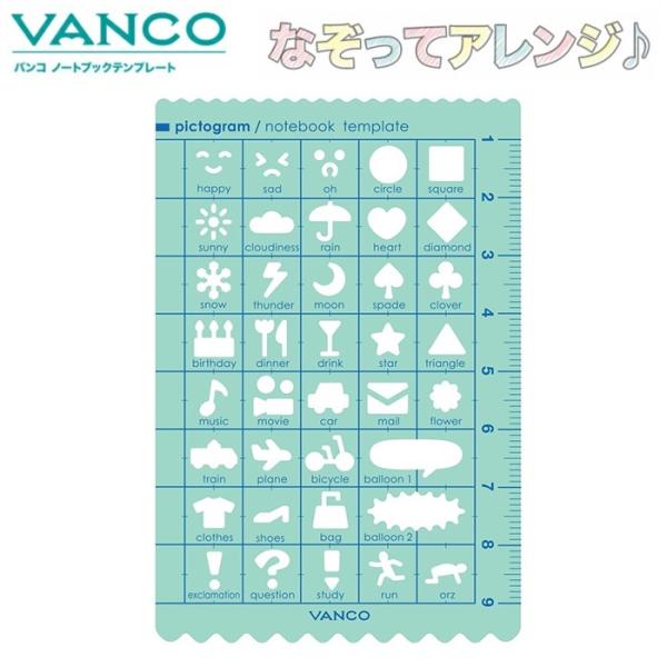 手帳 テンプレート バンコ ノートブック ピクトグラム  39501 ダイアリーテンプレート 定規 ...