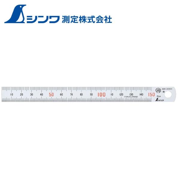 シンワ ステンレス直定規 15cm 14001 JIS 1級 裏面インチ換算表付 175×15×0....