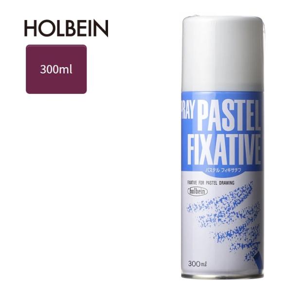 ホルベイン スプレーパステルフィキサチフ 300ml O601 画用液 スプレー パステル