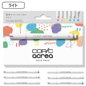 コピックチャオ 72色 セット コピックペン コピック ラッピング無料