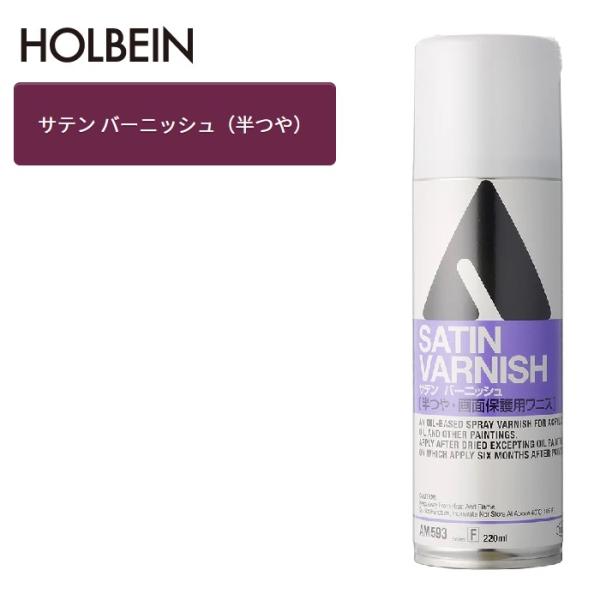 ホルベイン アクリリックメディウム 220ml AM593 サテン バーニッシュ 半つや 画面保護ワ...