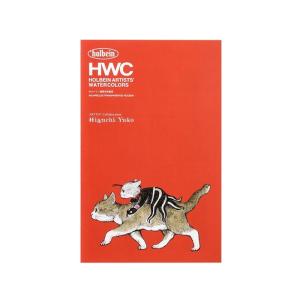 ヒグチユウコ ホルベイン 透明水彩絵具 5ml...の詳細画像3