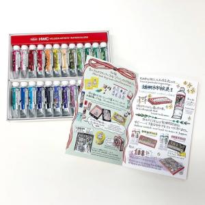 ヒグチユウコ ホルベイン 透明水彩絵具 5ml...の詳細画像5