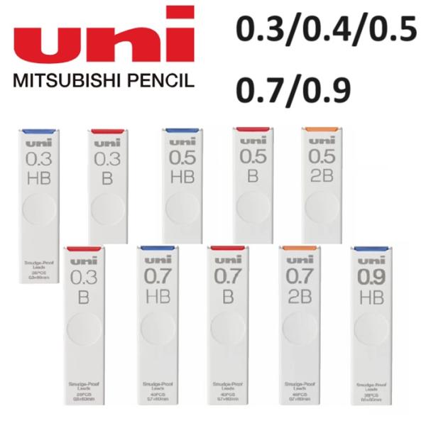 ユニ シャープ替芯 三菱 三菱鉛筆 uni 0.3mm 0.4mm 0.5mm 0.7mm 0.9m...