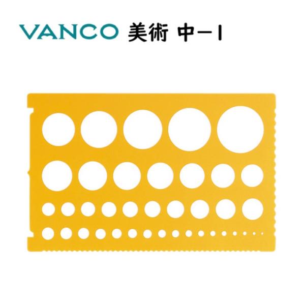 バンコ テンプレート 美術 中-1 25501 材料ポリエチレン系樹脂　PVC　オレンジ　片つや片マ...