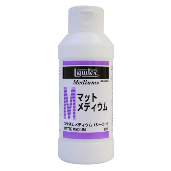 リキテックス M マットメディウム 120ml 16258012
