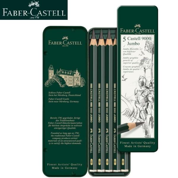 ファーバーカステル カステル9000番鉛筆 ジャンボ鉛筆 5硬度セット 119305 日本正規品 黒...