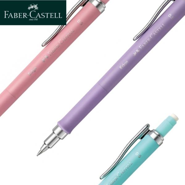 シャープペン ファーバーカステル エッジ パステル 0.5mm 替芯付き 12本付パック ピンク パ...