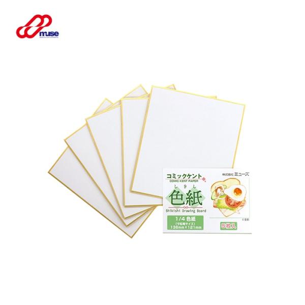 コミックケント 1/4色紙 5枚 SDB-MCK-M ミューズ 色紙 イラスト用紙 コミックケント紙...